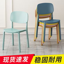 塑料椅子家用加厚餐椅可叠放书桌凳子靠背现代简约餐厅商用牛角椅