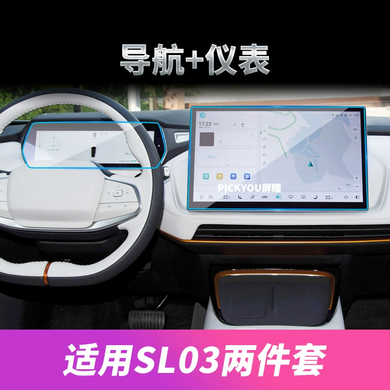 Защитная пленка для экрана Changan S7 серии (S7, S07, SL03, L07, G318) — закаленная тёмно-синяя антисиний пленка, разные размеры
