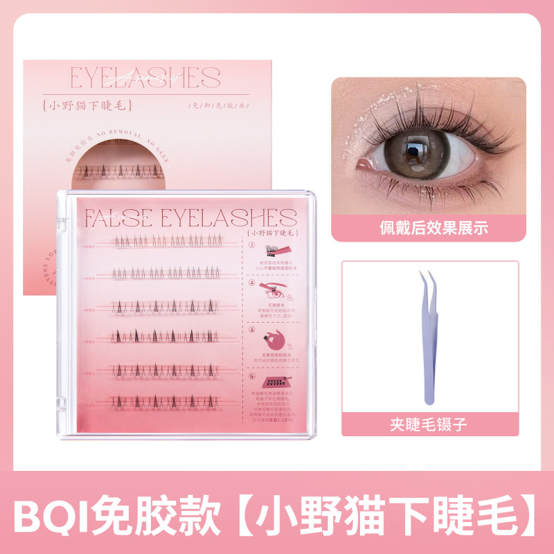 Pure Desire Cat Elf 接着剤不使用の粘着つけまつげ、厚く自然なカール、初心者まつげ、クロスボーダーつけまつげ|undefined