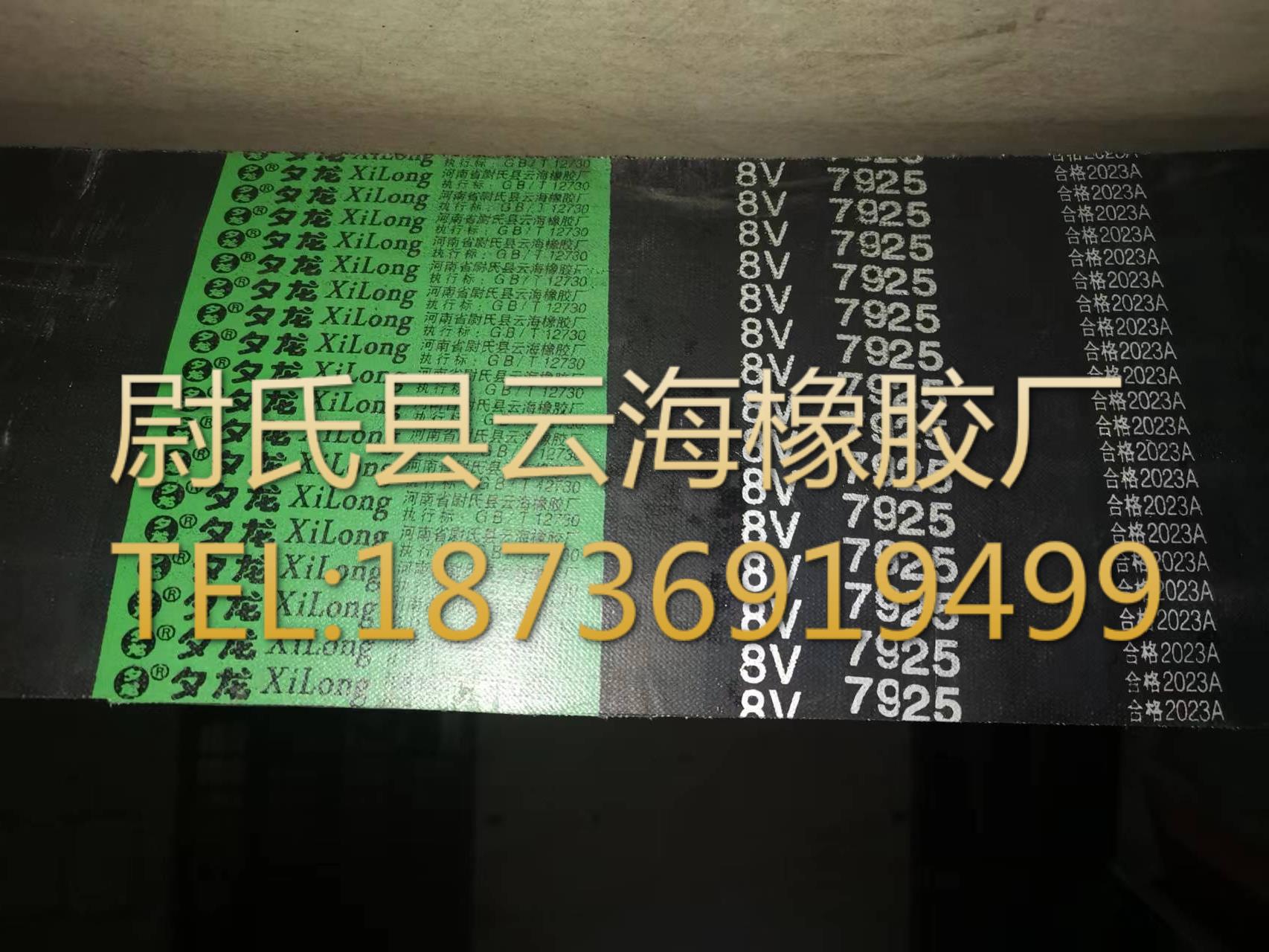 8V联组7925mm窄V联组带  8V联组三角带  机电设备用8V联组三角带