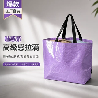 手提编织袋定制彩印PP便捷手提编织袋大容量可折叠防水编织袋厂家