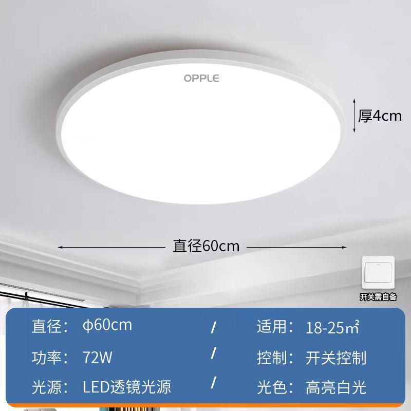 欧普led圆形超薄吸顶灯现代简约客厅卧室走道灯声控灯雷达感应灯|undefined