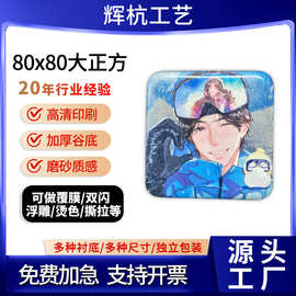 80x80双闪方吧唧定制马口铁徽章胸章双闪浮雕烫色二次元动漫周边