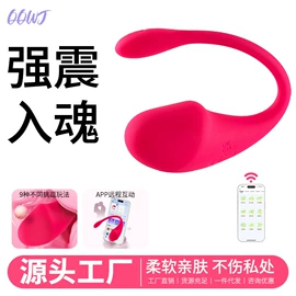 震动棒;后庭用品;情趣跳蛋