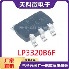 ΢ԴLP3320B6F �����ܡ��������ص���������11�������׹�LED ԭװ
