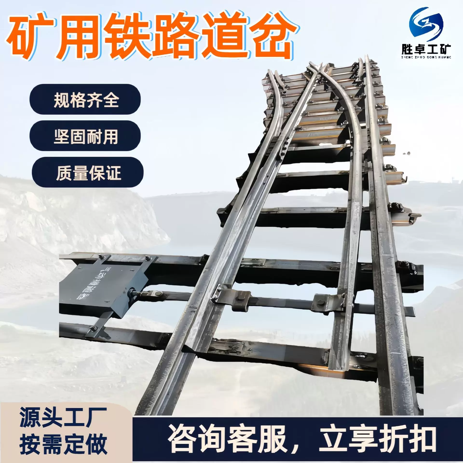 矿山煤矿轨道道岔 窄轨铁路道岔 型号齐全自动化锁闭装置道岔