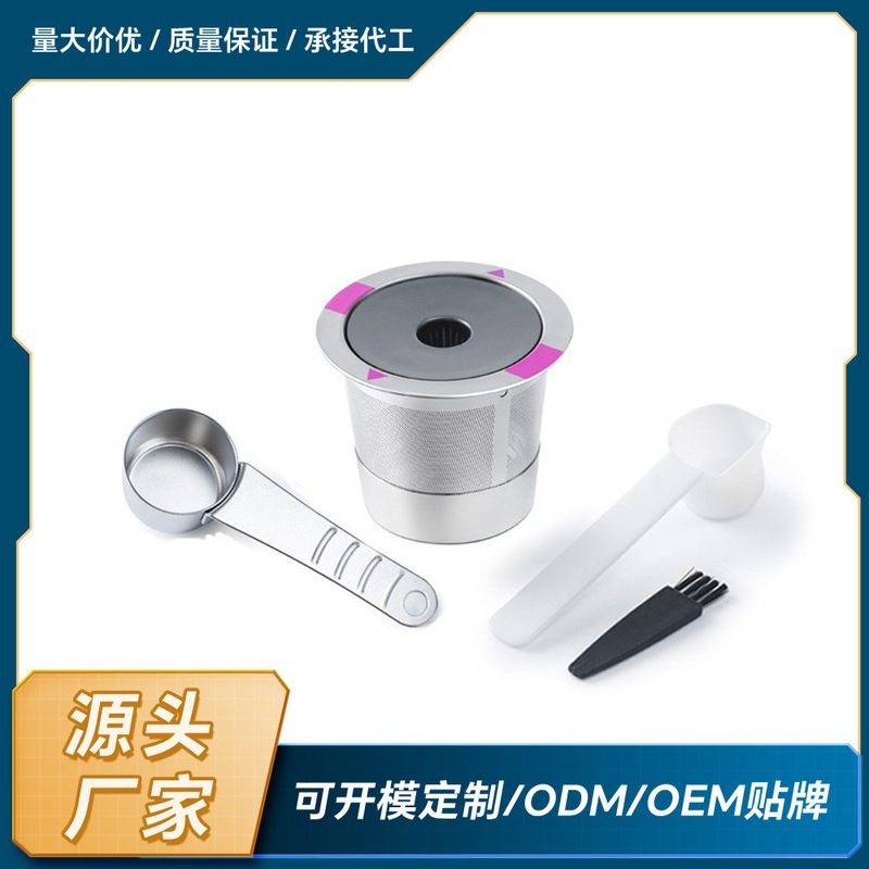 Manufacturer's Compatible Keurig Model Refillable Coffee Capsule Drip Cup Single-Hole Coffee K-Cup Filter