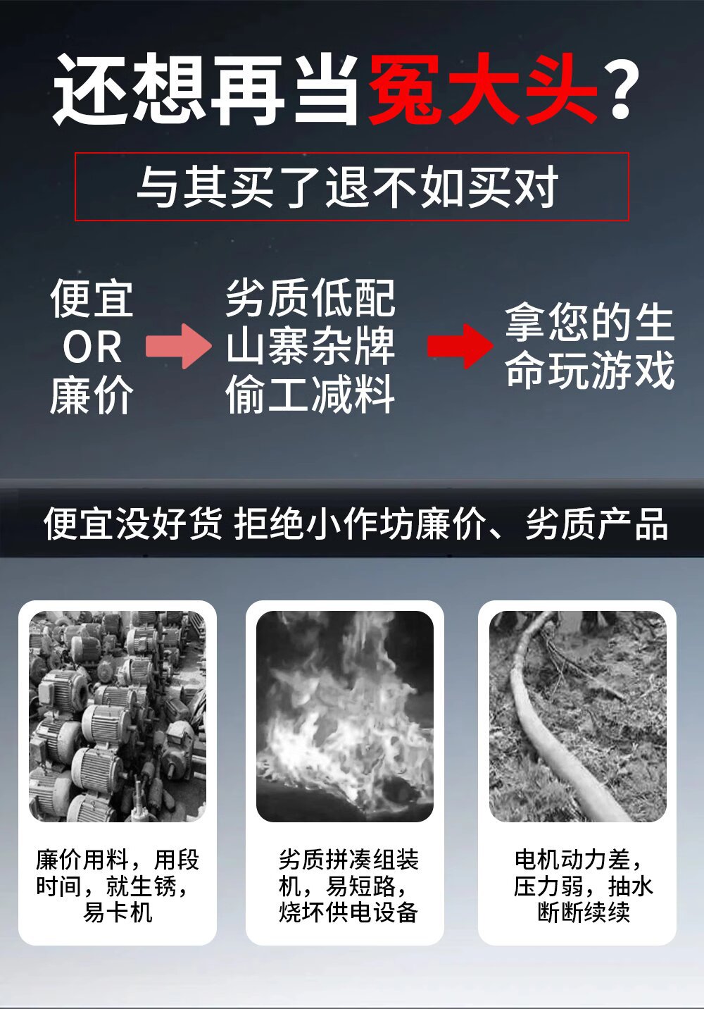 便宜没好货