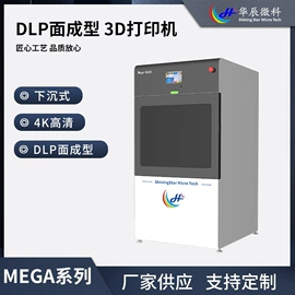 3D打印机;光固化树脂