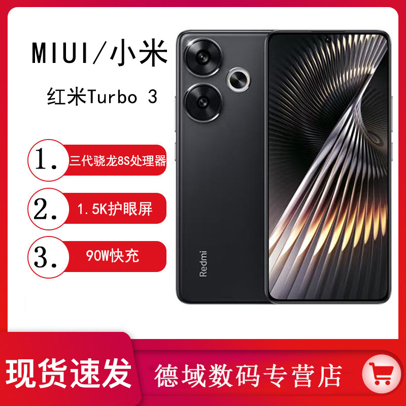 MIUI/Xiaomi Redmi Turbo3 Red Rice noteturbo3 Phone Student Photo Smart Whirlwind