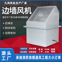 降温排风机排烟通风WEXD边墙轴流风机 换气防雨工业厂房边墙风机