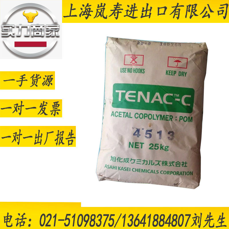 大量现货POM 3010 日本旭化成