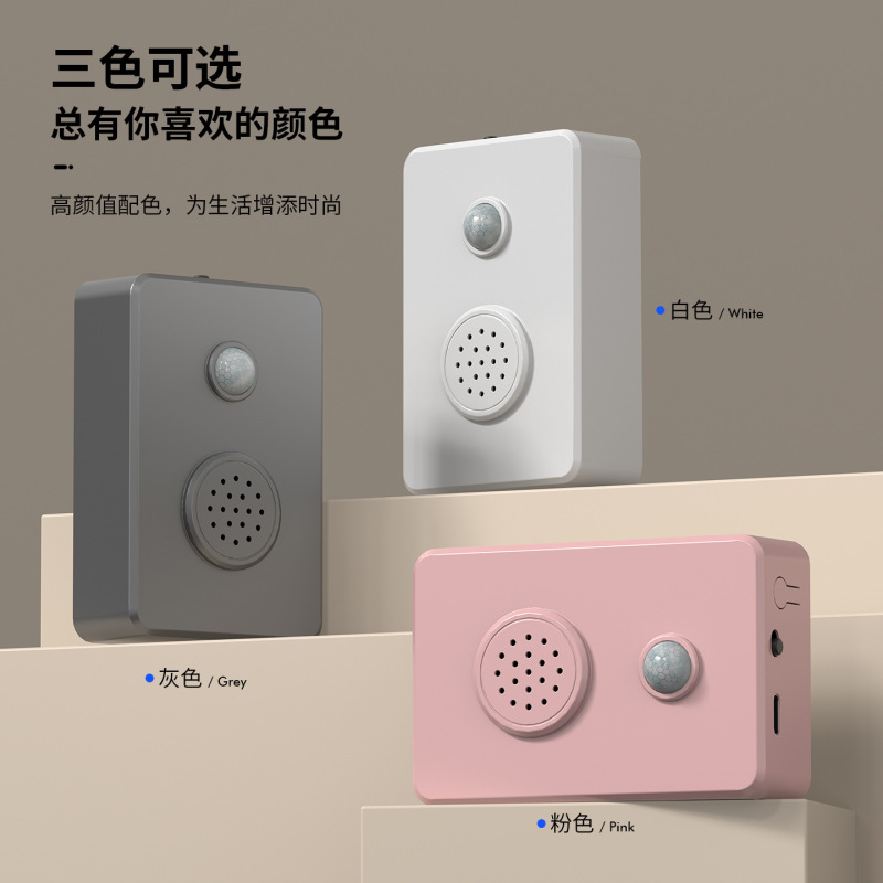 欢迎光临感应器进门超市门口叮咚语音提醒店铺迎宾门铃进店报警器|undefined