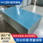 建筑新型防水实心板材