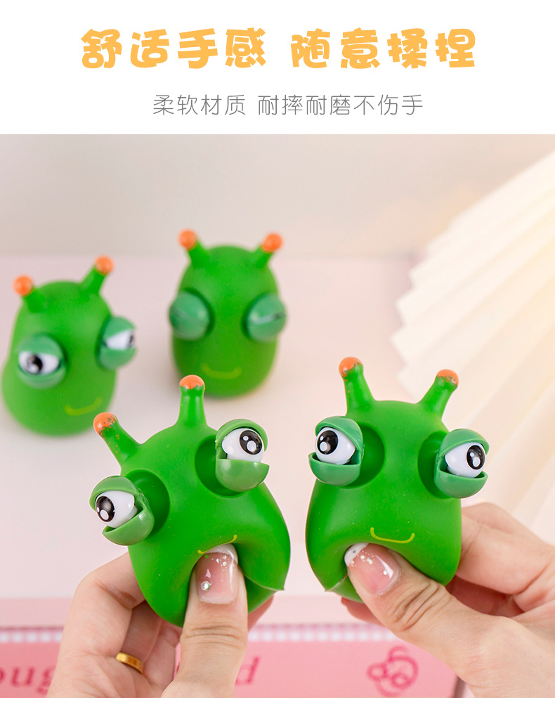 解压小菜虫 (4).jpg