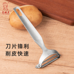 陽江ステンレスの鋭利な皮むき刀家庭用台所の携帯かんな野菜の皮むき果物の皮むき器の卸売り