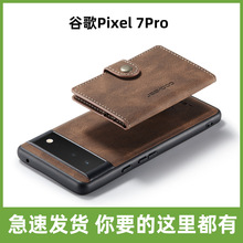 适用谷歌Pixel 7Pro磁吸插卡手机壳小米11T/11TPro一加9Pro保护