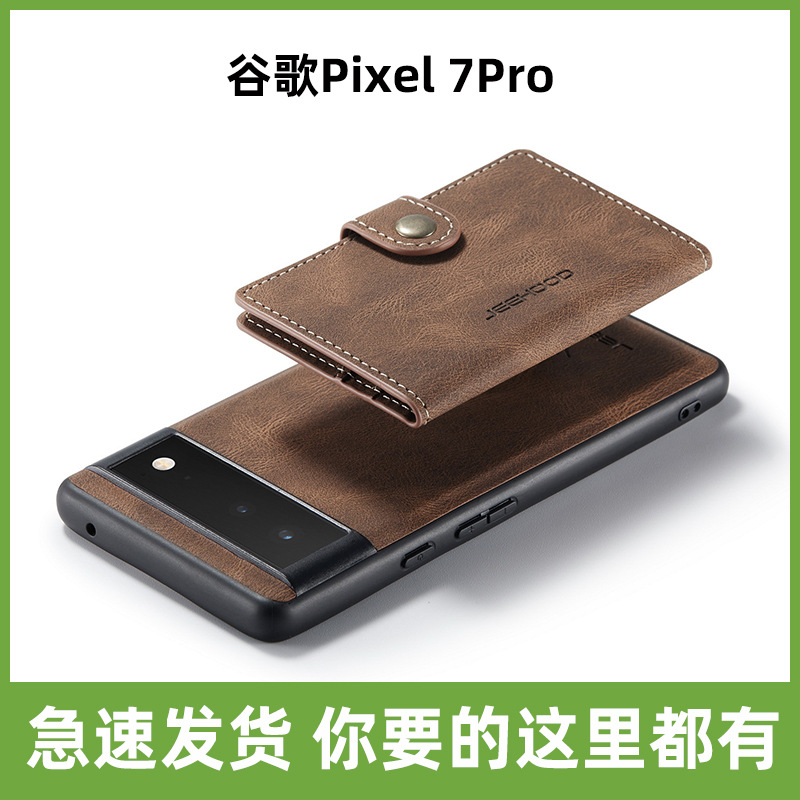 For Google Pixel 7Pro Magnetic Card Phone Case Xiaomi 11t/11tpro One Plus 9Pro Protection