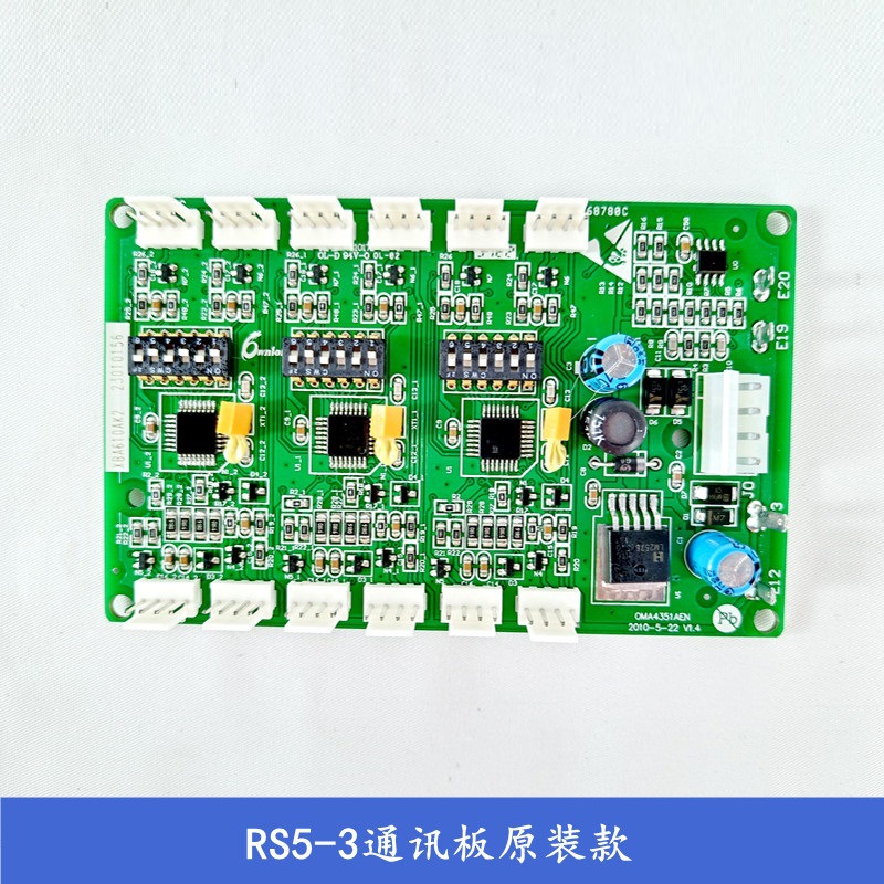 奥的斯/杭州西奥/西子电梯RS53三合一通讯板XBA610AK2 OMA4351AEN