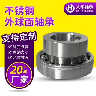 SS SA 204 205  206 207 208不锈钢外球面轴承适用食品机械轴承