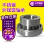 外球面204205机械轴承