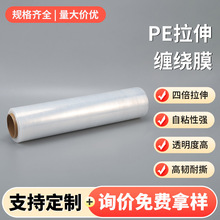 ���޶���PE����Ĥ�Ҿ�؛��̶����m���b���o��Ĥ��50cm�����p�@Ĥ