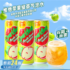 香港版維他リンゴ緑茶気泡飲料ネット赤会食野炊飯レジャー飲料炭酸飲料310mL