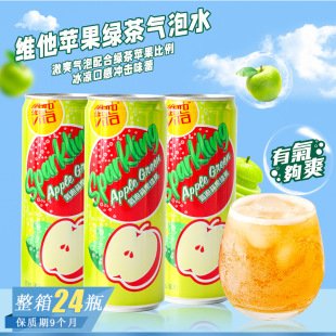 Hong Kong Version of Vita Apple Green Tea Bubble Drink Net Celebrated Dinner Picnic Leisure Drink Carbonated Drink 310mL