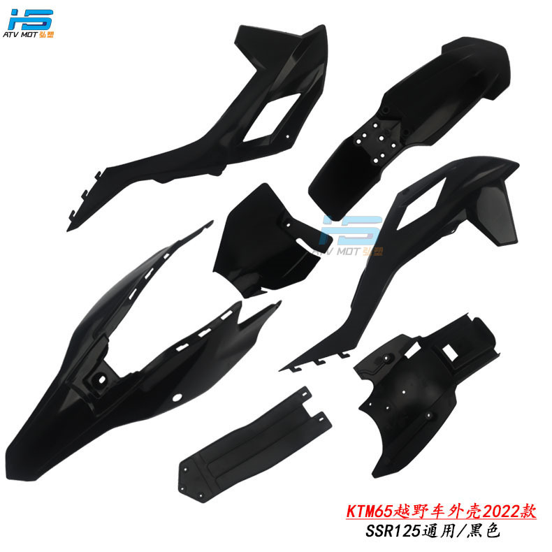 2022 suitable for KTM65 off-road motorcycle shell plastic parts SSR125 shell vehicle appearance plastic parts