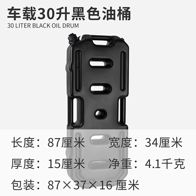 Fuel Tank Outboard | Fuel tank - vehicle-mounted-plastic-oil-drum-30-liters-black