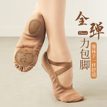 全弹力布舞蹈鞋女软底儿童成人古典中国芭蕾舞专用练功形体猫爪鞋