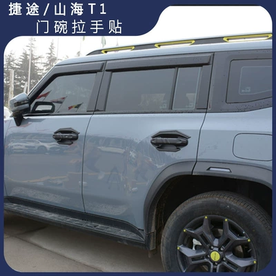 Cover Anti-Scratch Exterior Modification Accessory – Other Car Modifications