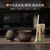 Threaded pointed mouth matcha set-gold iron glaze