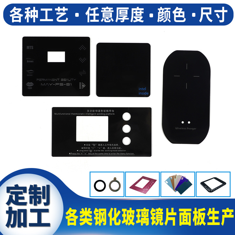 厂家 生产亚克力镜片 PC面板 塑料PC PETG玩具镜片 批量定制
