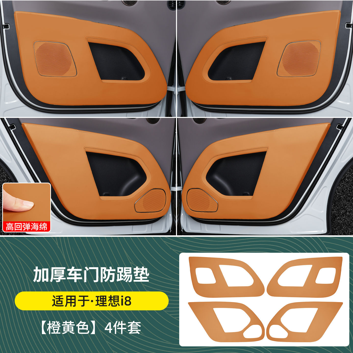 Накладки для Li Auto L7 с холодильником коричневые
