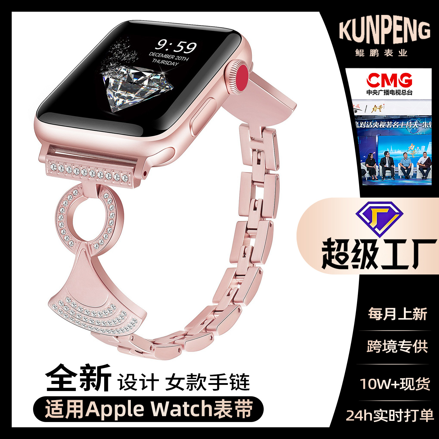 Suitable for iwatch strap metal stainless steel shell diamond apple watch strap women's quick release cross-border explosions