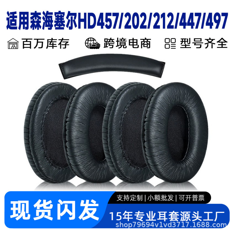 Suitable for Sennheiser HD457 HD202 HD212 HD447 HD497 headphone ear pads and sponge covers