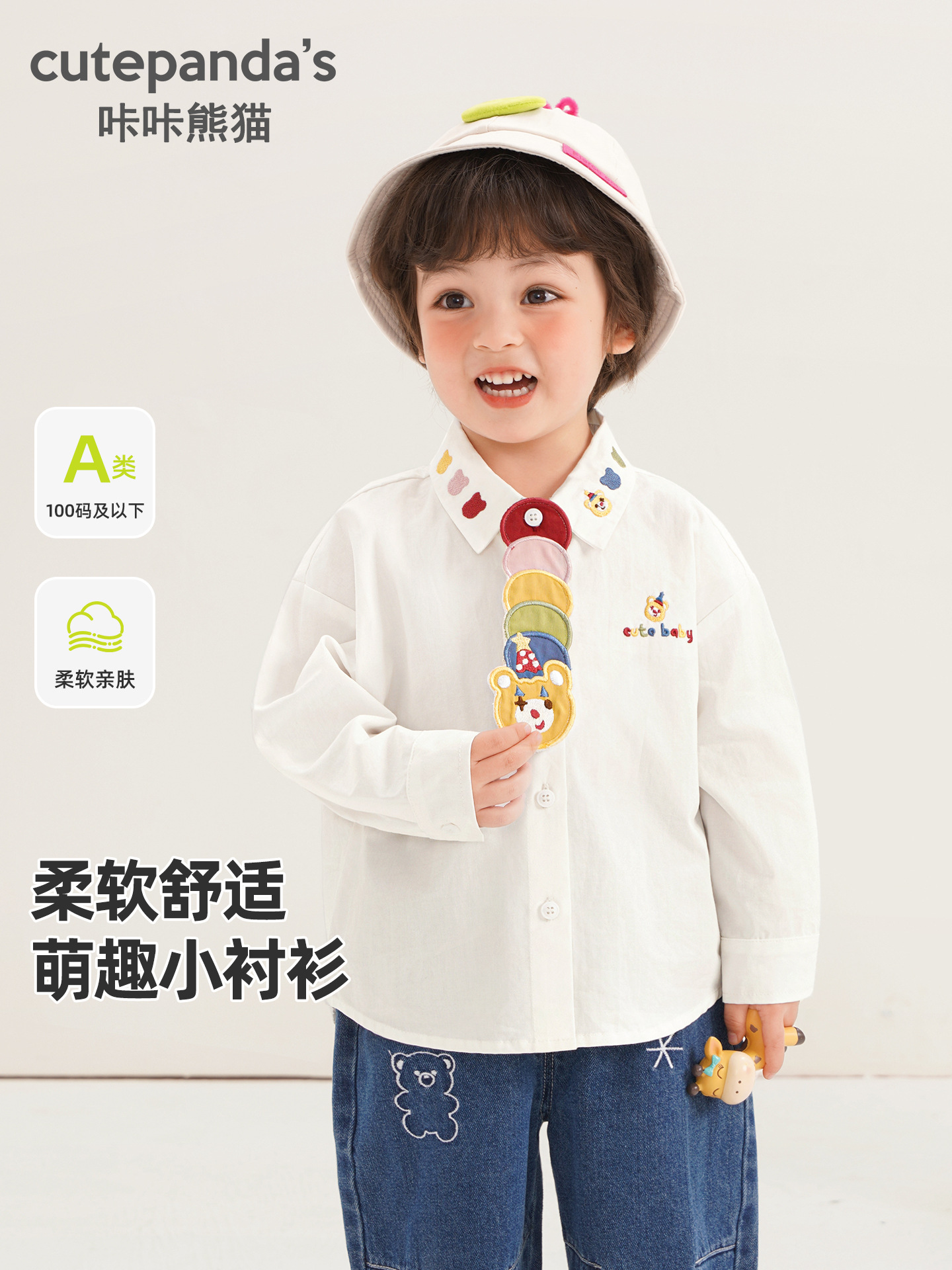Children's autumn shirt for boys