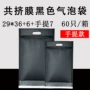 手提加厚复合防震泡沫袋
