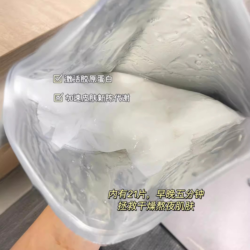 韓水仙ヒアルロン酸美容液補水保湿マスク補水コントロール油抗老淡紋セラミド亮|undefined