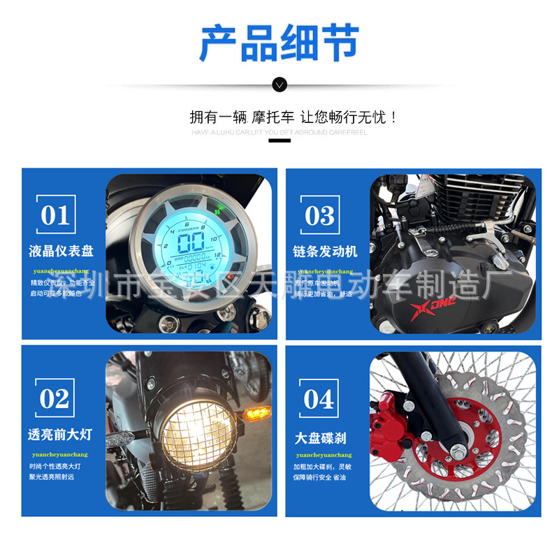 Nuevo retro príncipe 190c equilibrio de cadena hombre coche deportivo de calle nacional cuatro motocicleta de inyección eléctrica de combustible puede ser la tarjeta