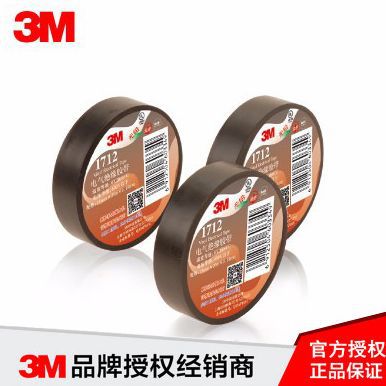 3M1712电工电气胶带电线电缆汽车线束绑扎绝缘阻燃环保通过UL