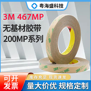 3M467\3M468�o�����p���z0.05MM����͸��������3M200MP�p���z