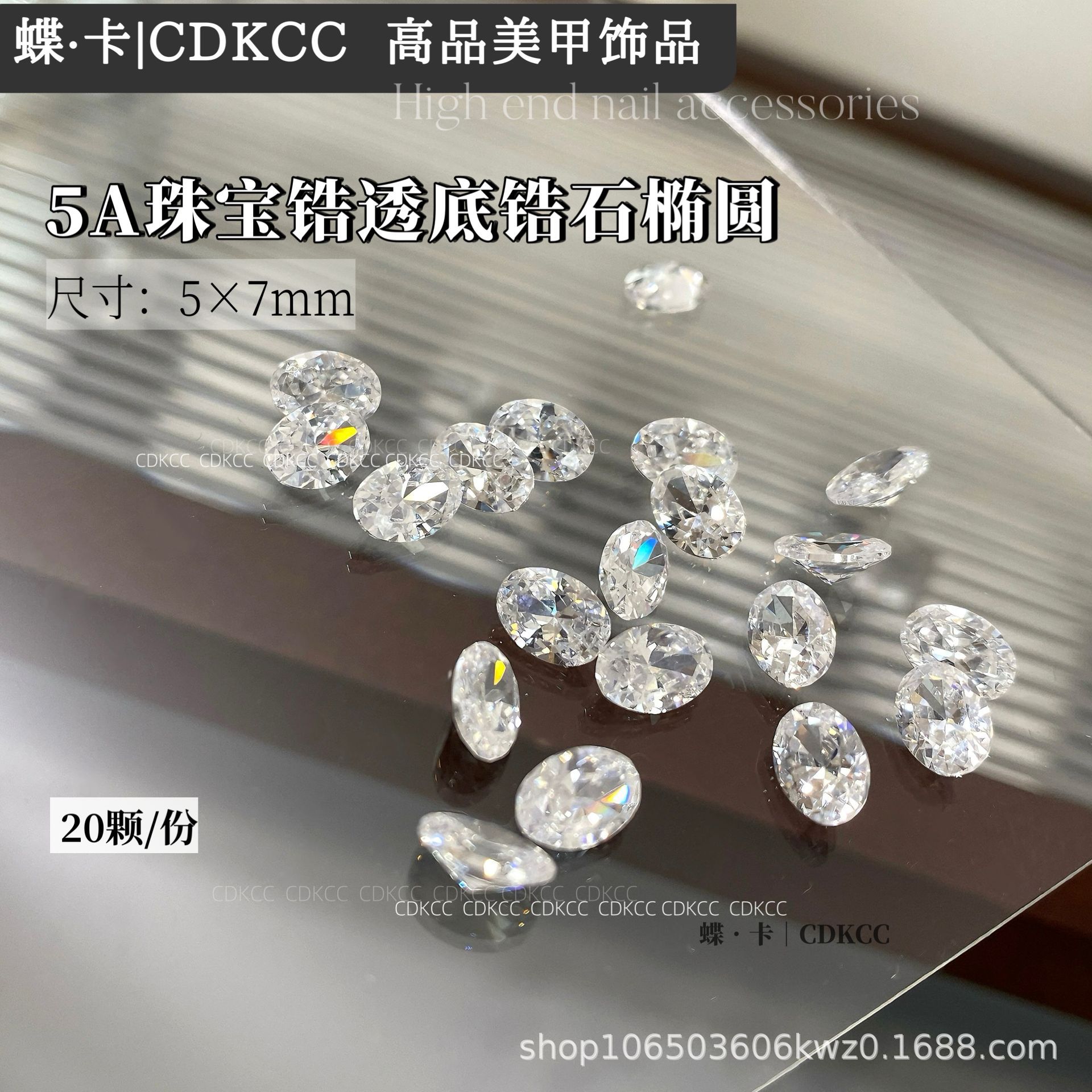【600 Pieces】Dk Butterfly Card High-Quality Nail Art Mixed Shape Flat White Zircon Stones 12-Grid Pack Nail Art Decorations