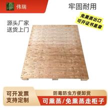 免熏蒸木托盘用于胶合板材料可承受1-2吨物流木托栈板环保木垫板