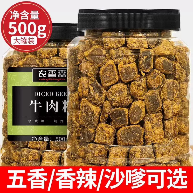 农香森原切牛肉粒内蒙古牛肉干肉脯休闲解馋即食零食工厂直销香脆