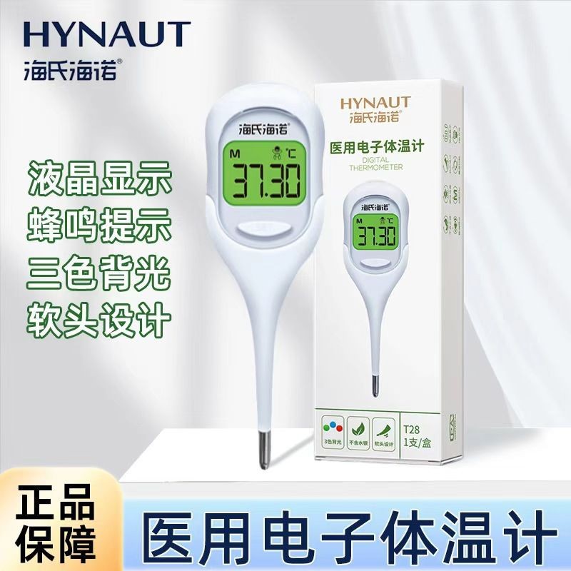 Haishi Hainuo T28 Electronic Thermometer