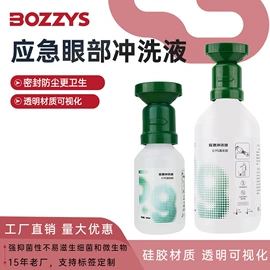 其他安全标识;洗眼器;其他安全设备