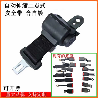 Car Seat Belt with Automatic Retractable Two-Point Design for Golf Carts, Buses, and Forklifts, Includes Self-Locking Function for Safety