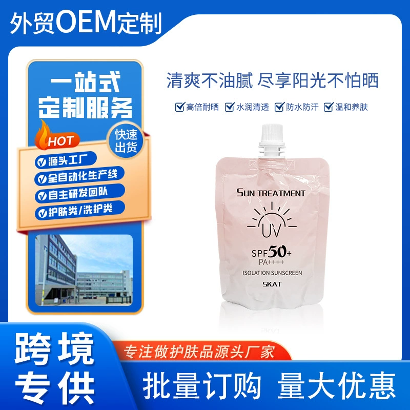 Трансграничный SKAT Изоляция солнцезащитный крем